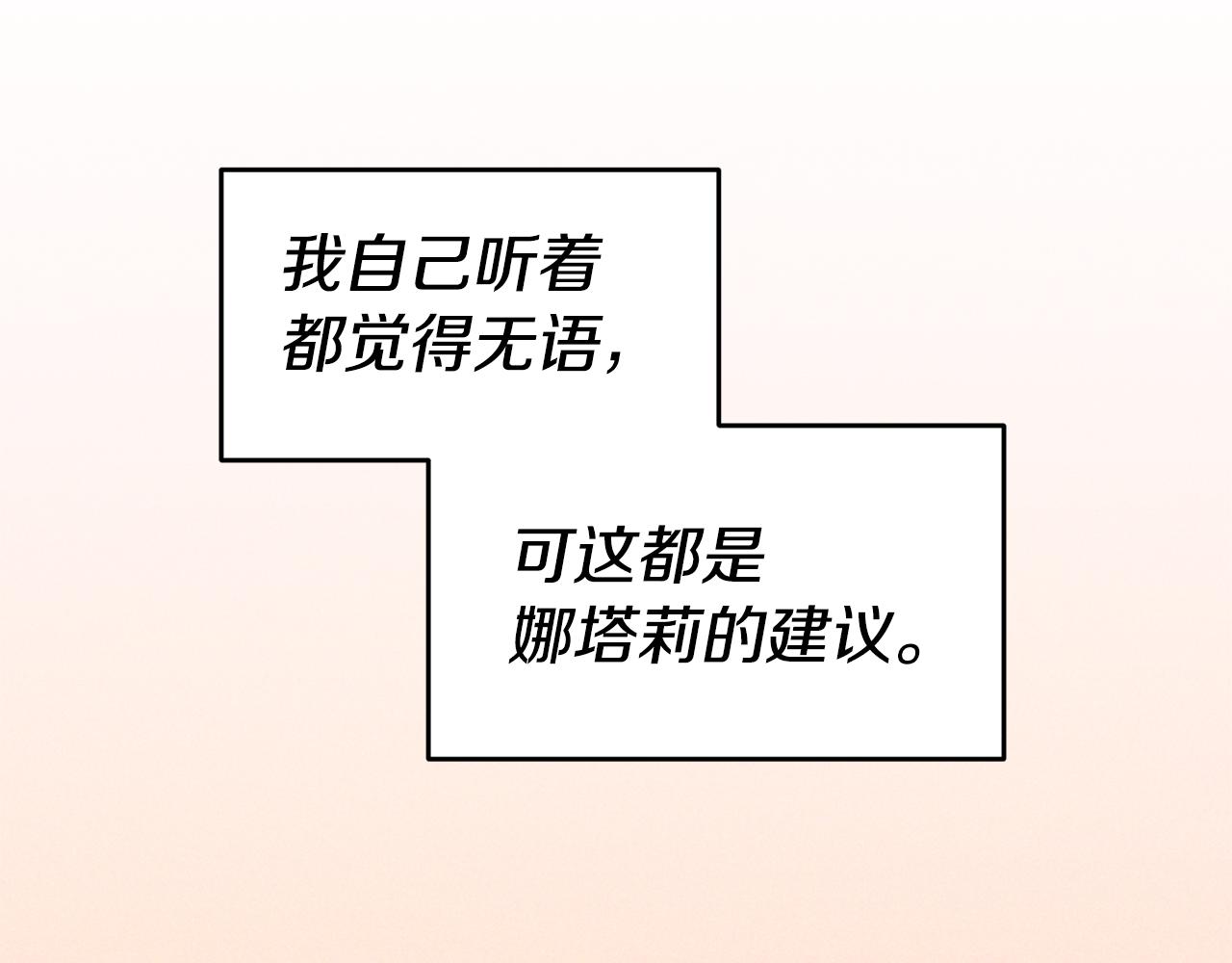 第78话 情感测试97