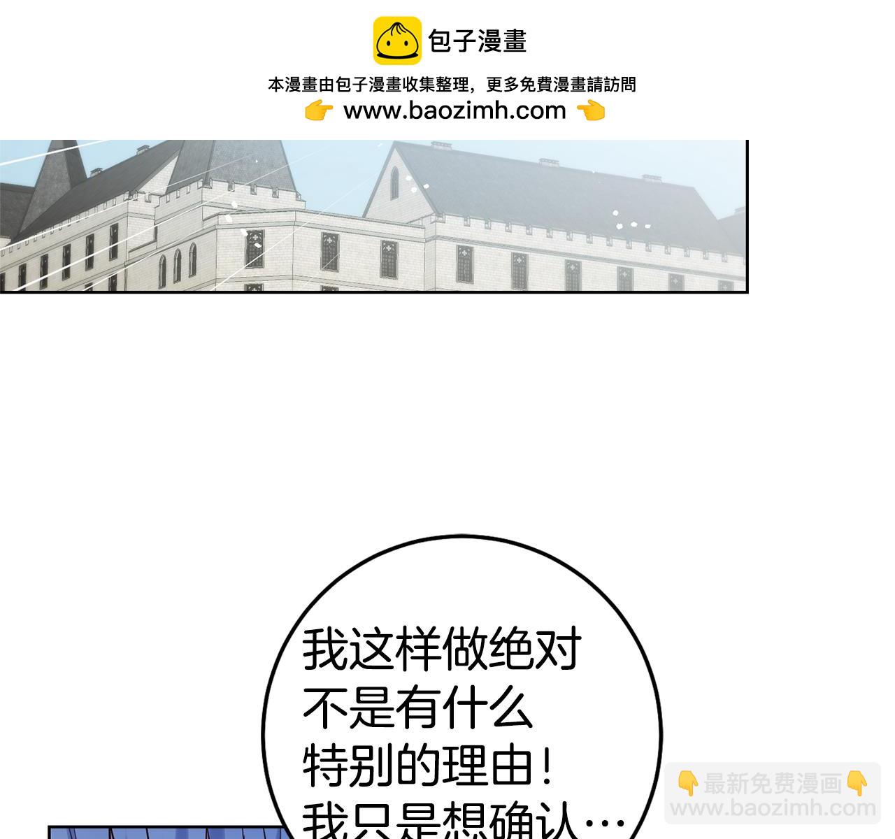 第79话 为什么要吻我1