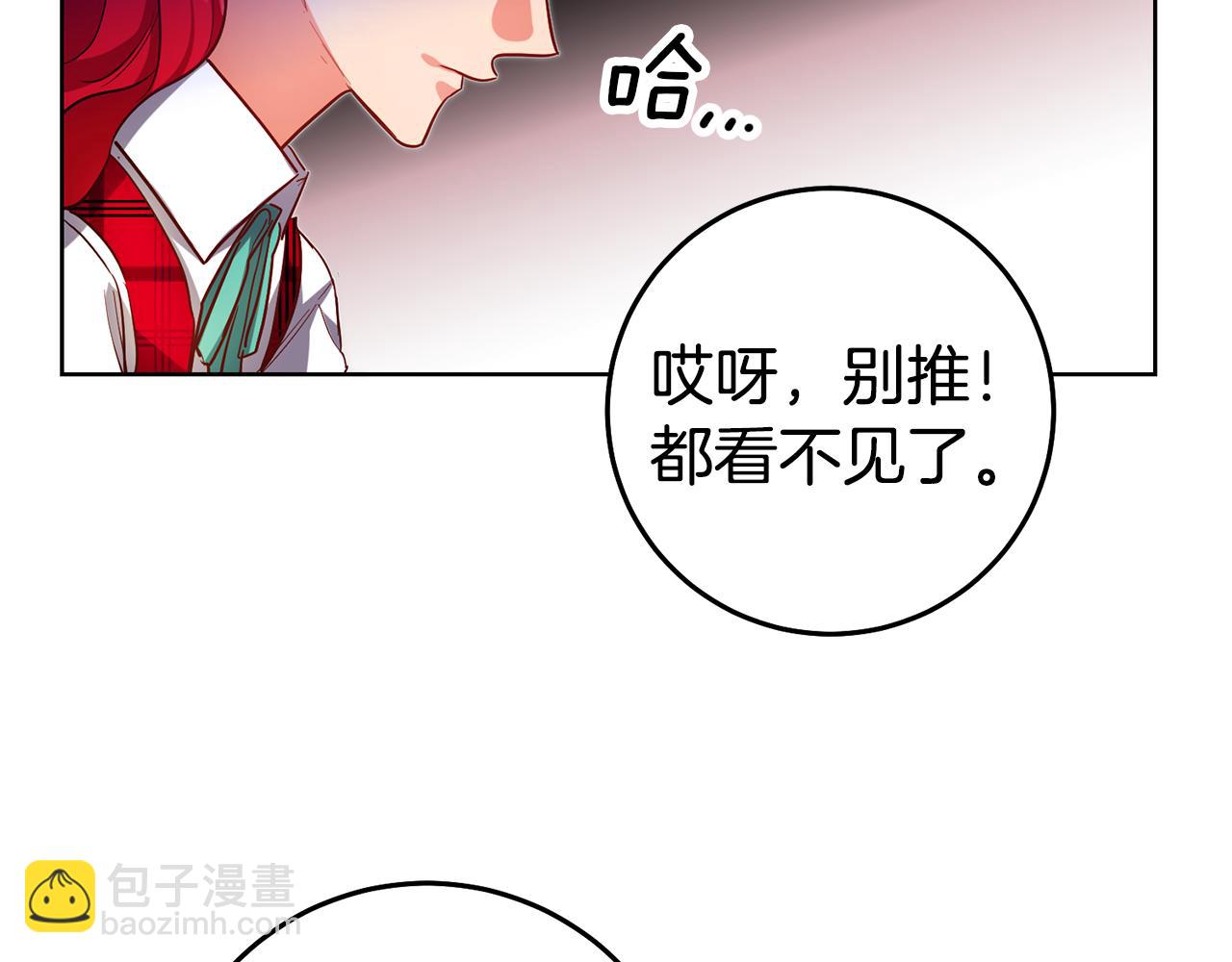 第79话 为什么要吻我100