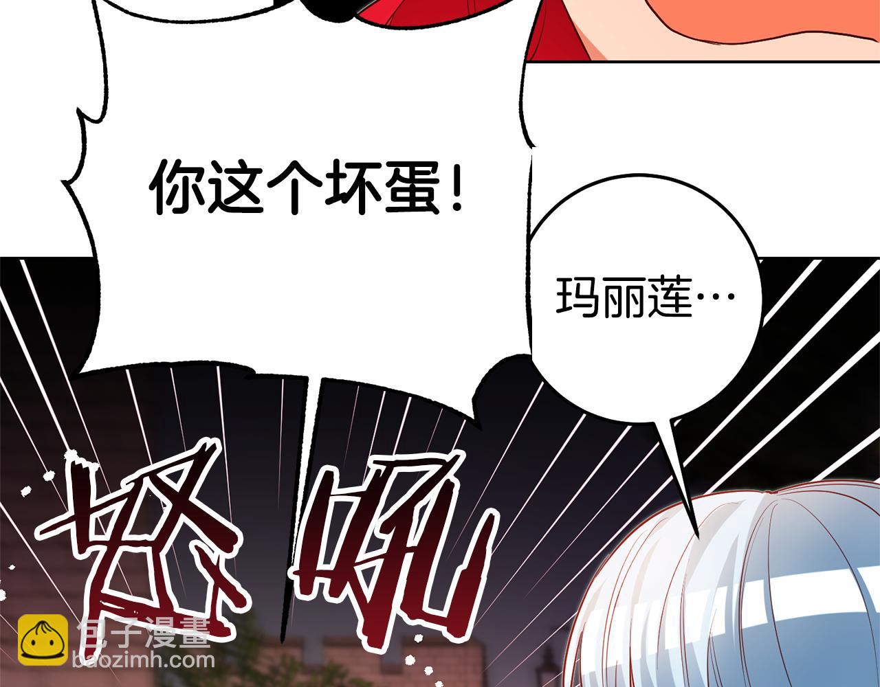 第79话 为什么要吻我109