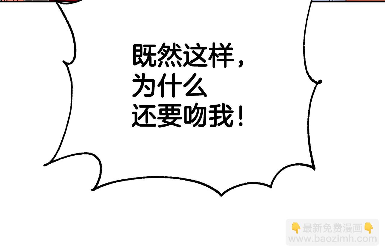 第79话 为什么要吻我111