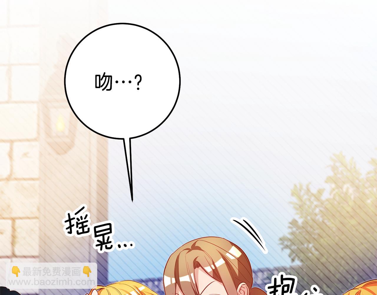 第79话 为什么要吻我118