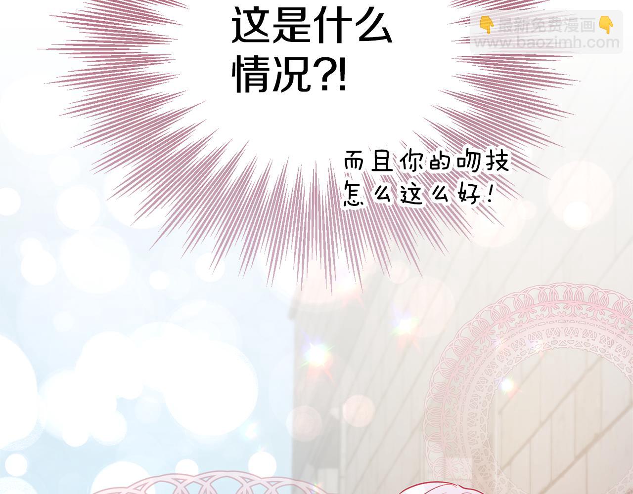 第79话 为什么要吻我18