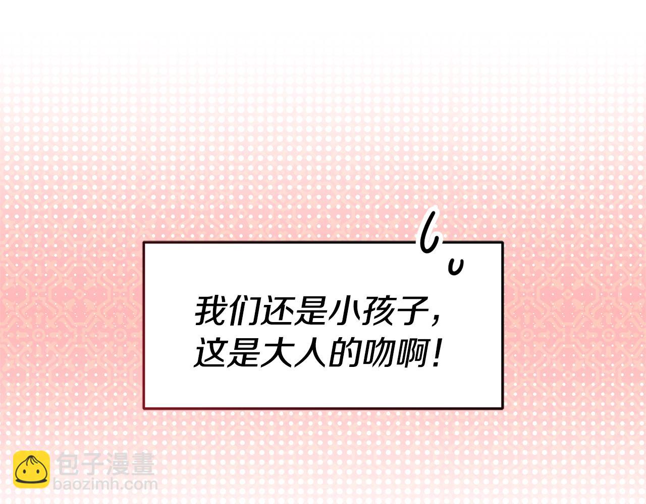 第79话 为什么要吻我23