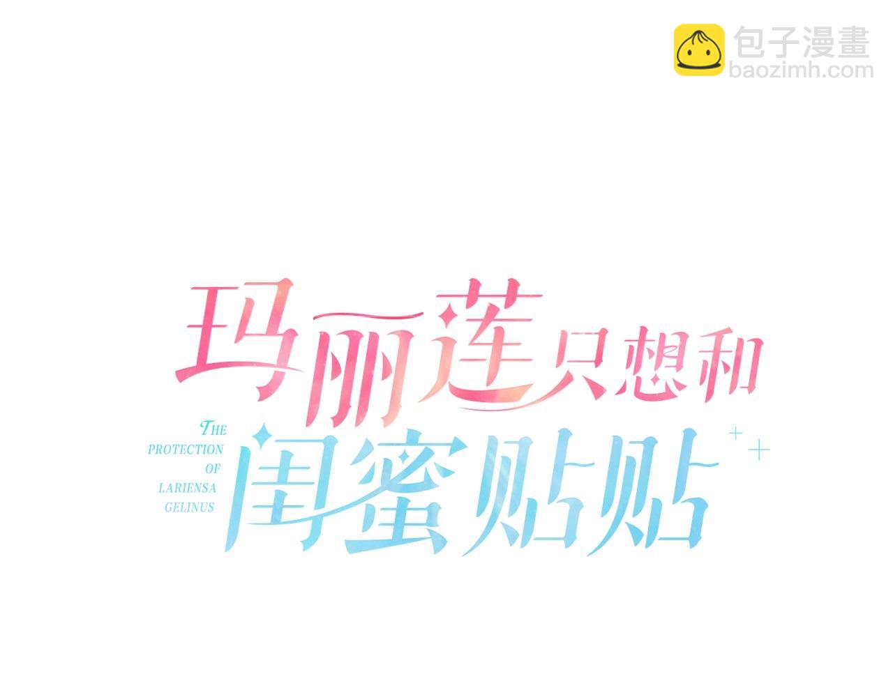 第79话 为什么要吻我25