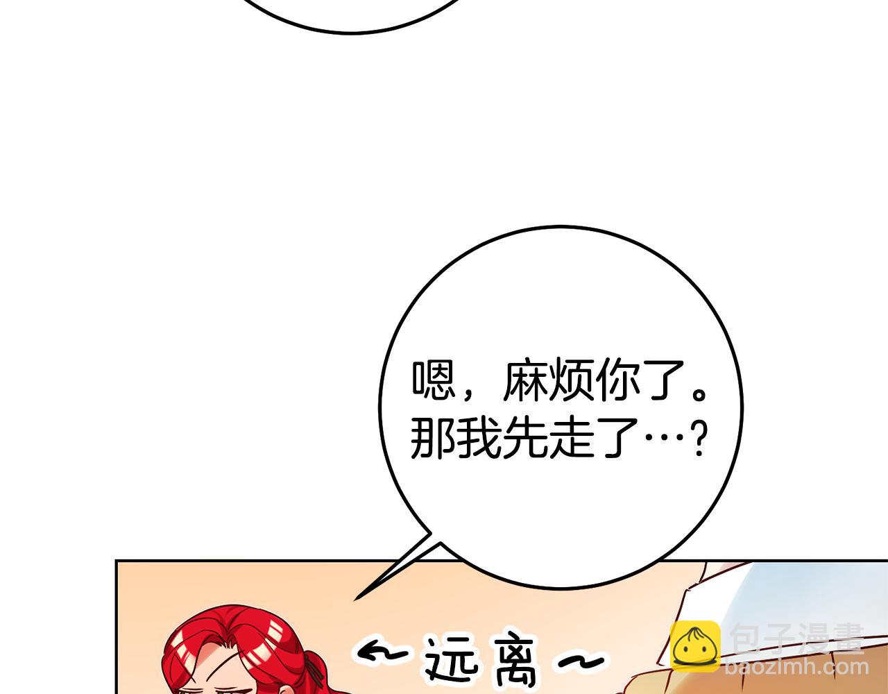 第79话 为什么要吻我4