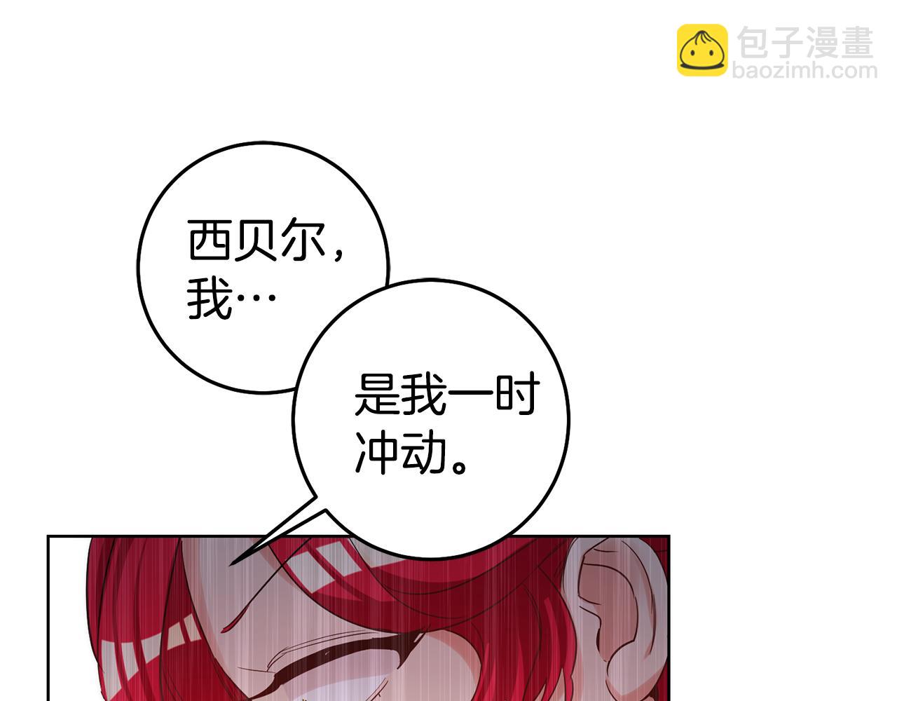 第79话 为什么要吻我45
