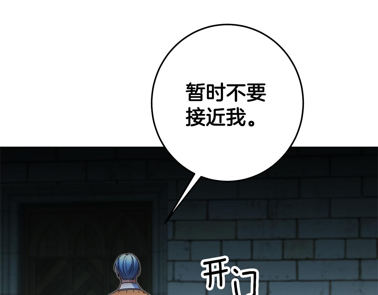第79话 为什么要吻我54