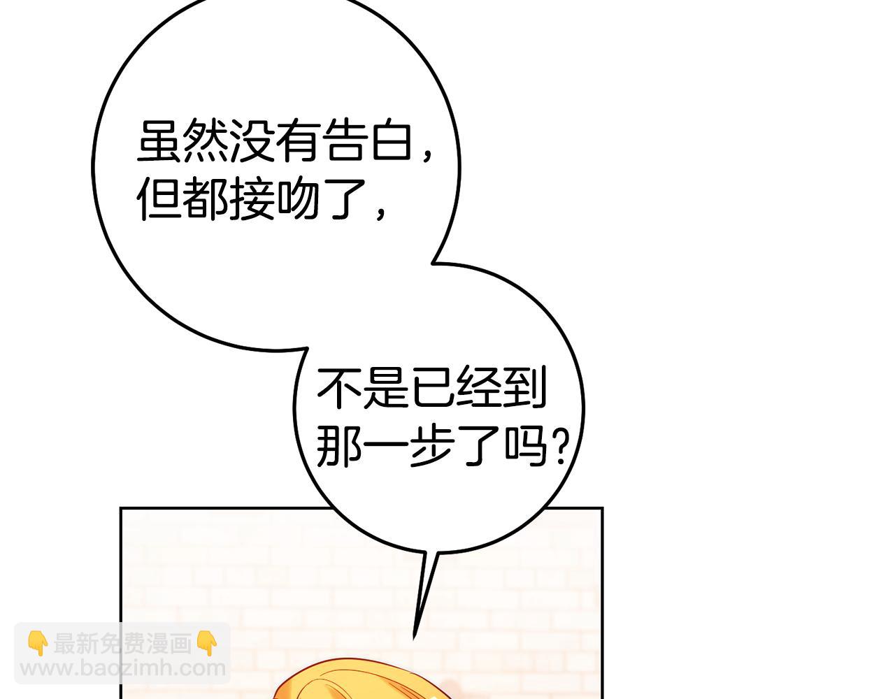 第79话 为什么要吻我64