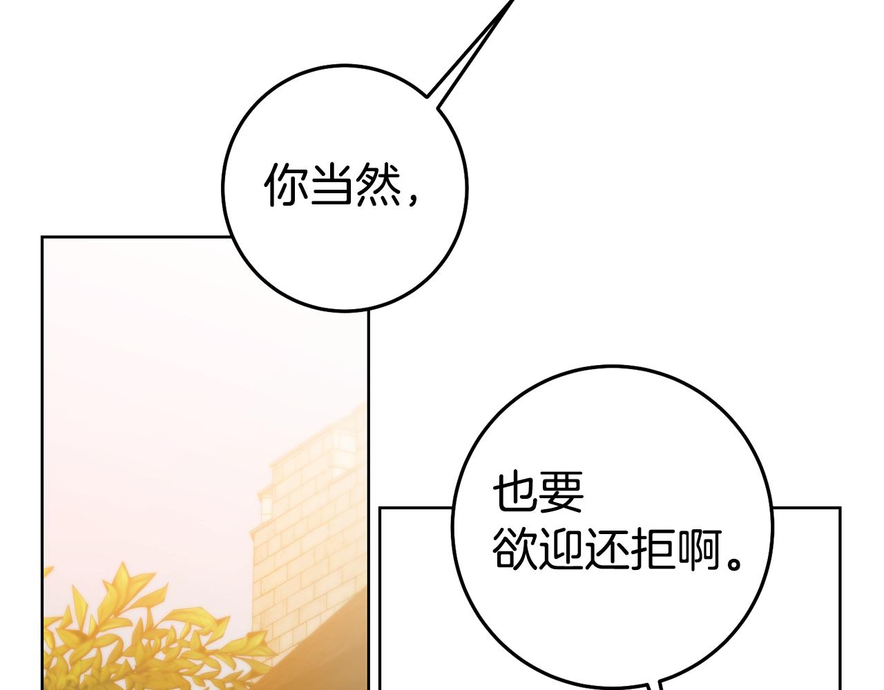 第79话 为什么要吻我69