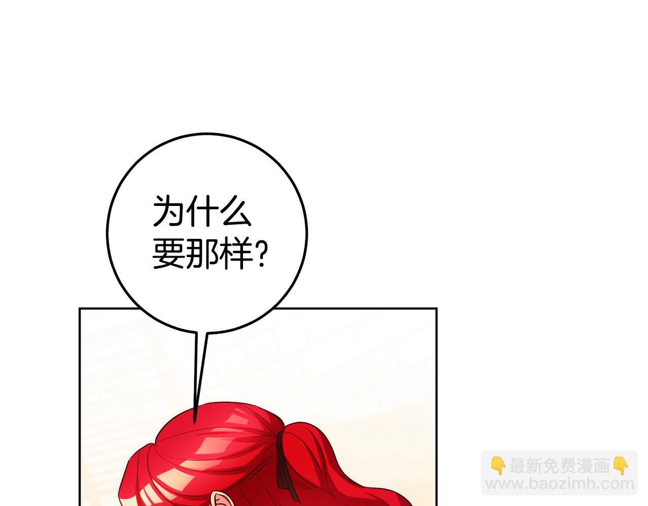 第79话 为什么要吻我72