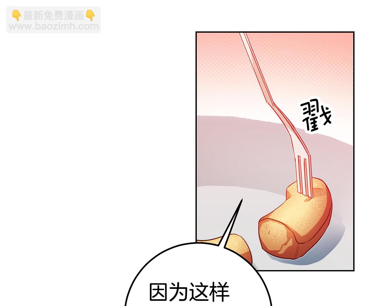 第79话 为什么要吻我74