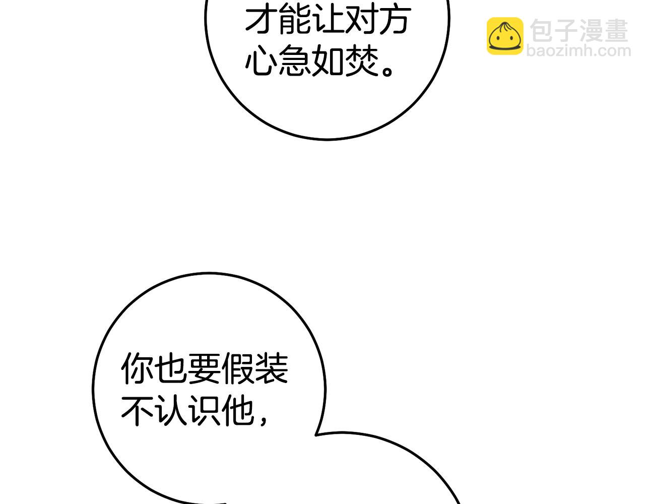 第79话 为什么要吻我75