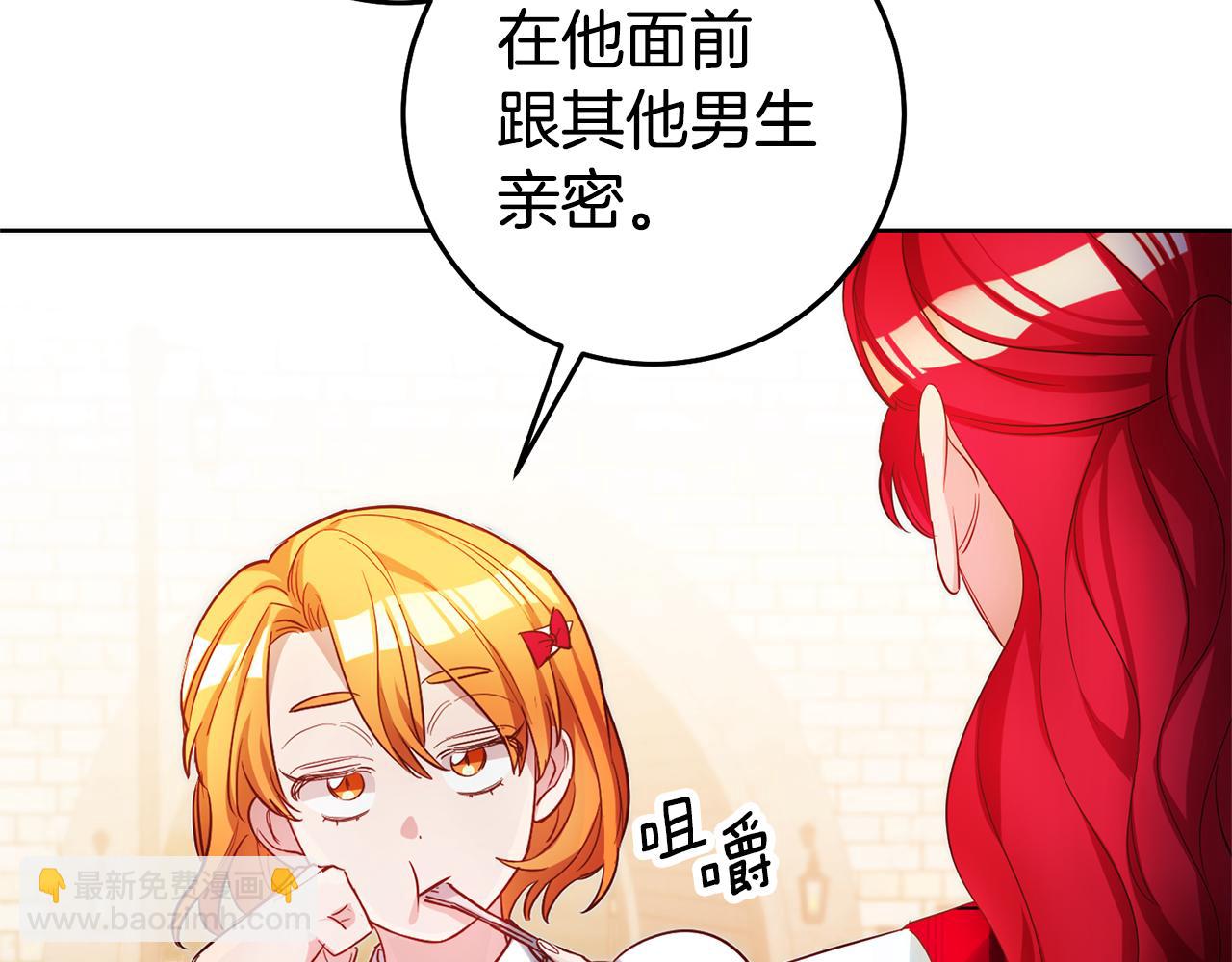 第79话 为什么要吻我76