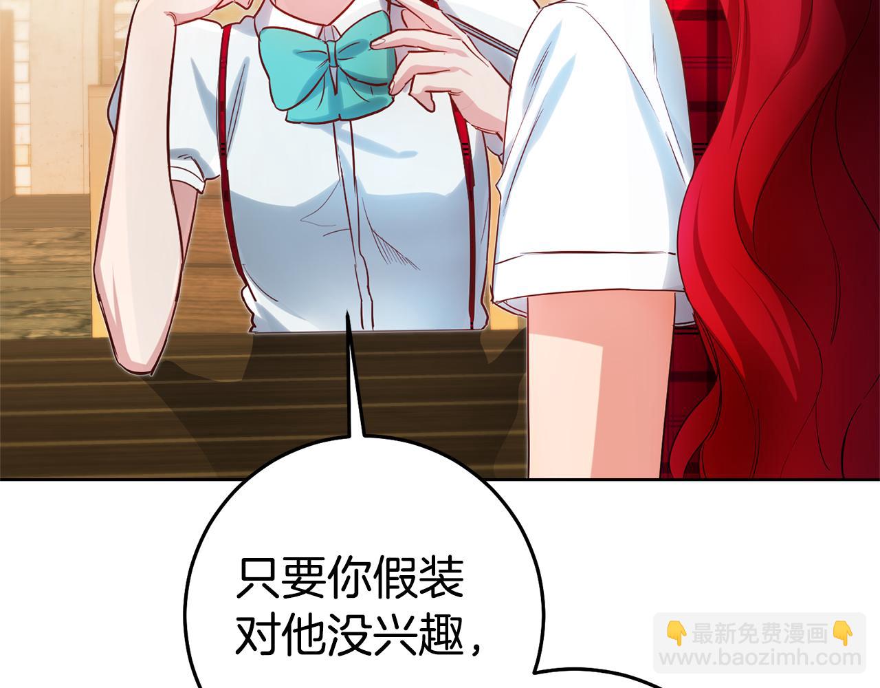第79话 为什么要吻我77