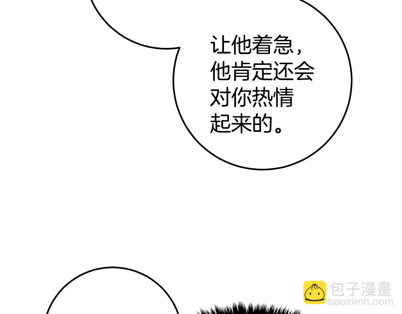 第79话 为什么要吻我78