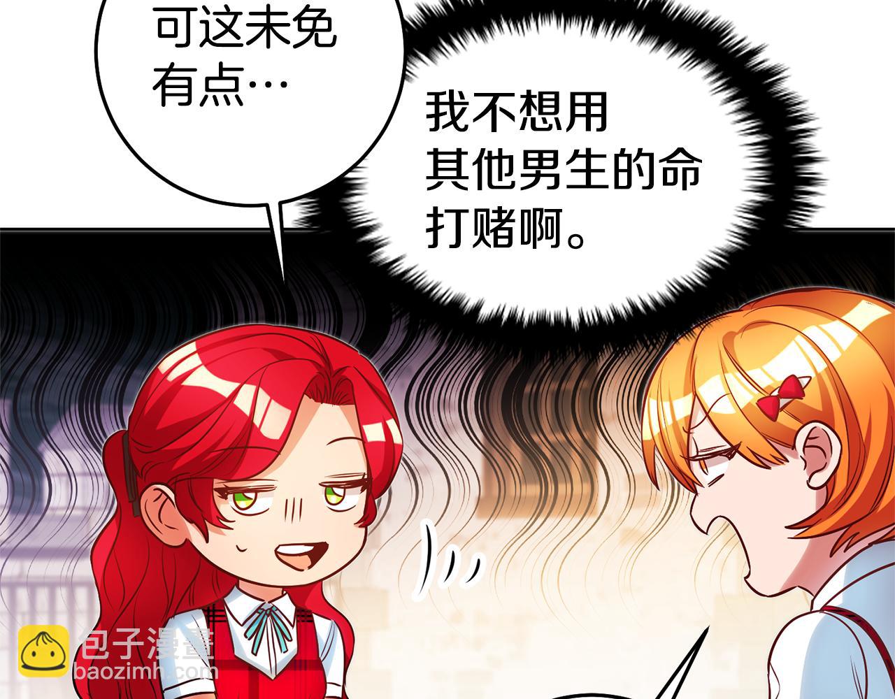 第79话 为什么要吻我79