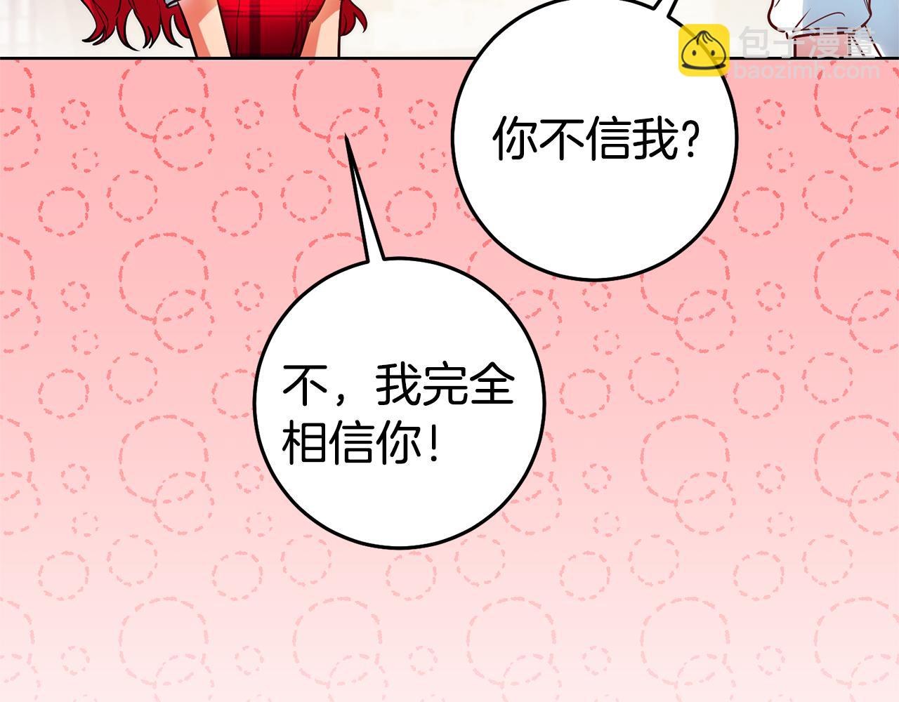 第79话 为什么要吻我80
