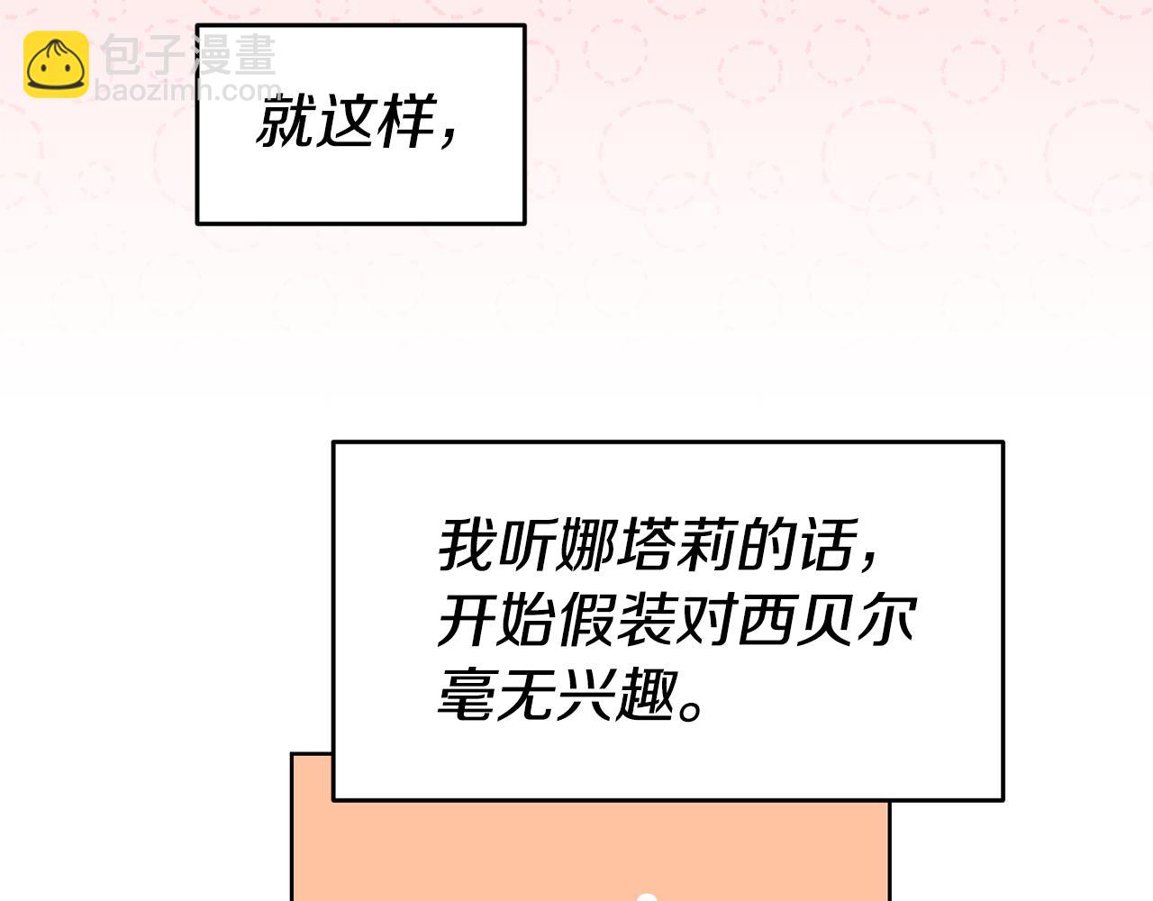 第79话 为什么要吻我81