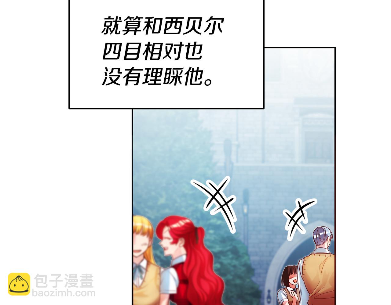 第79话 为什么要吻我86