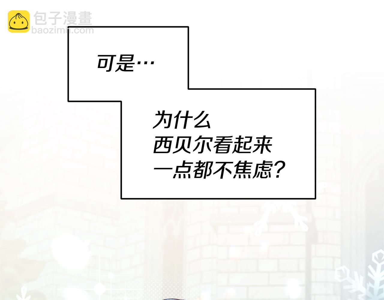 第79话 为什么要吻我88