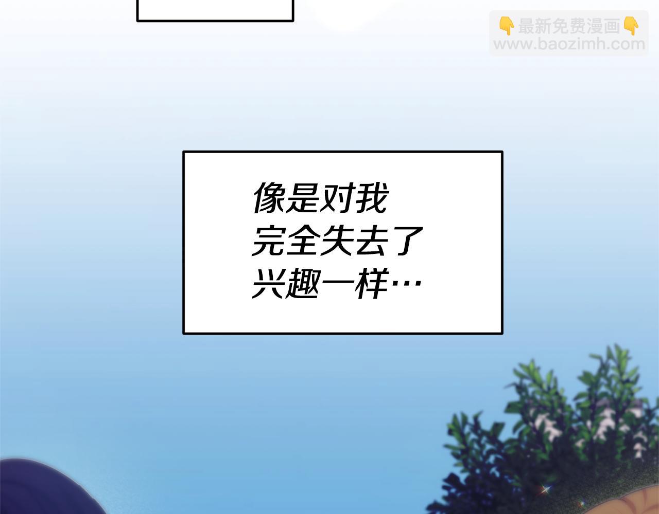 第79话 为什么要吻我91