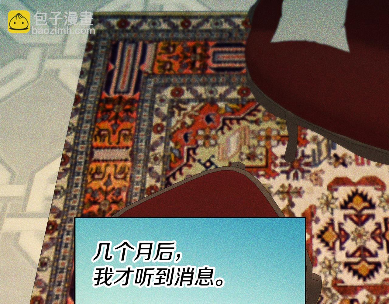 第88话 孤独的怪物109