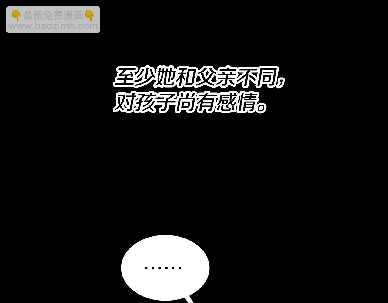 第88话 孤独的怪物12