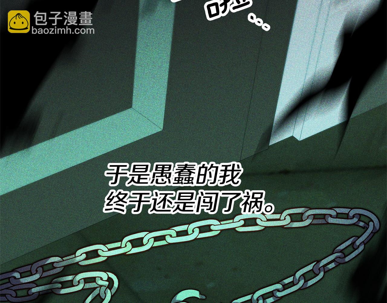 第88话 孤独的怪物120