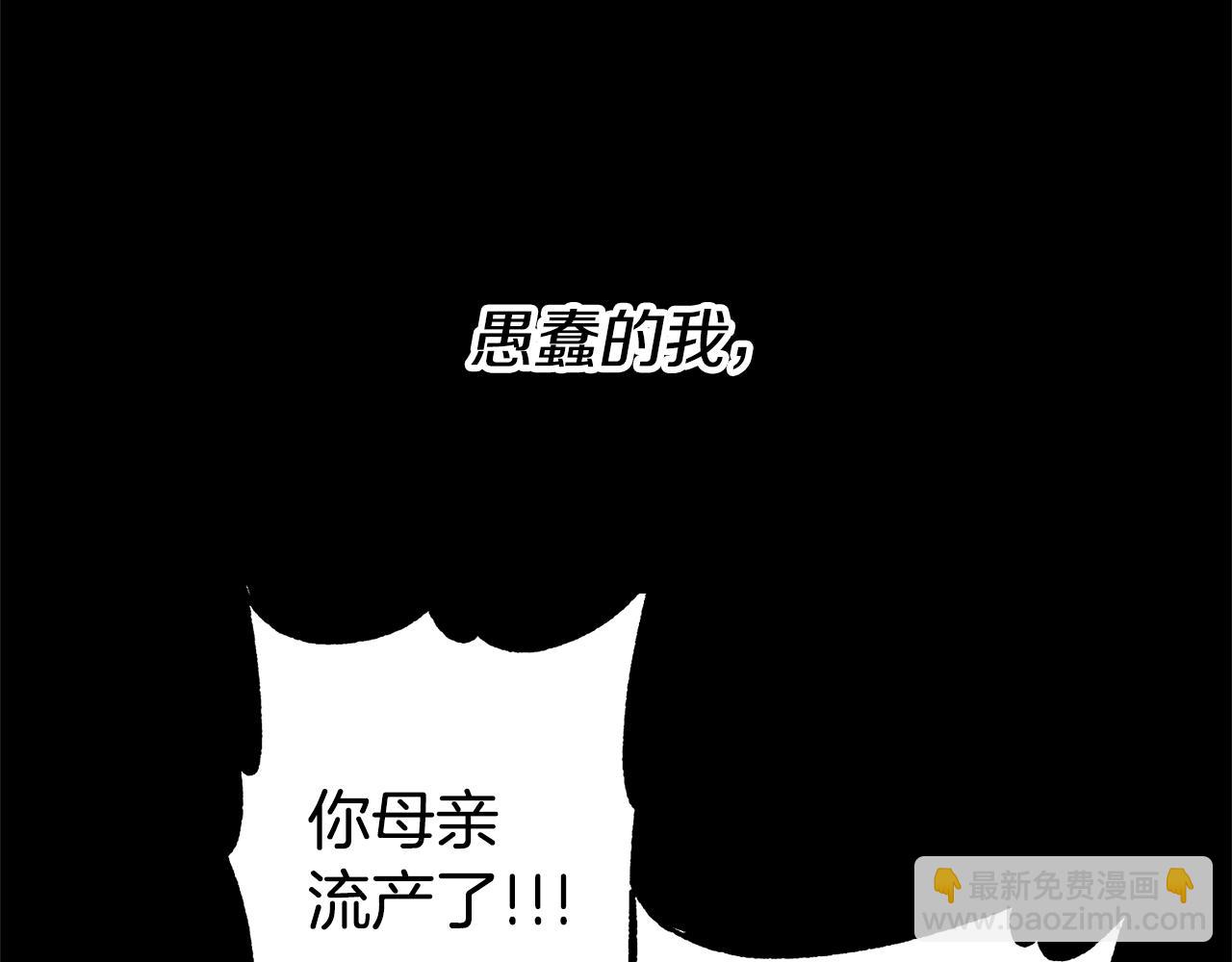 第88话 孤独的怪物137