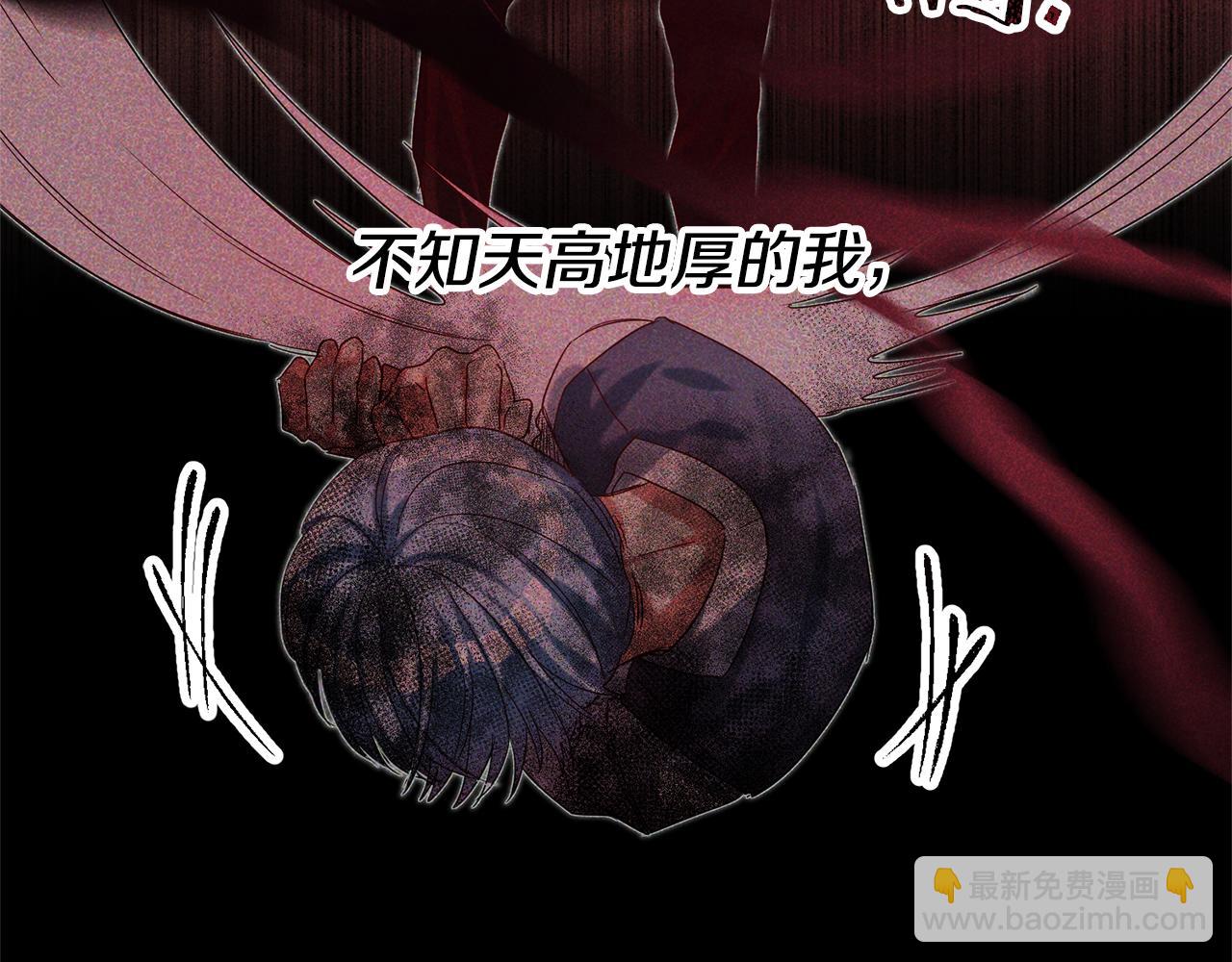 第88话 孤独的怪物140