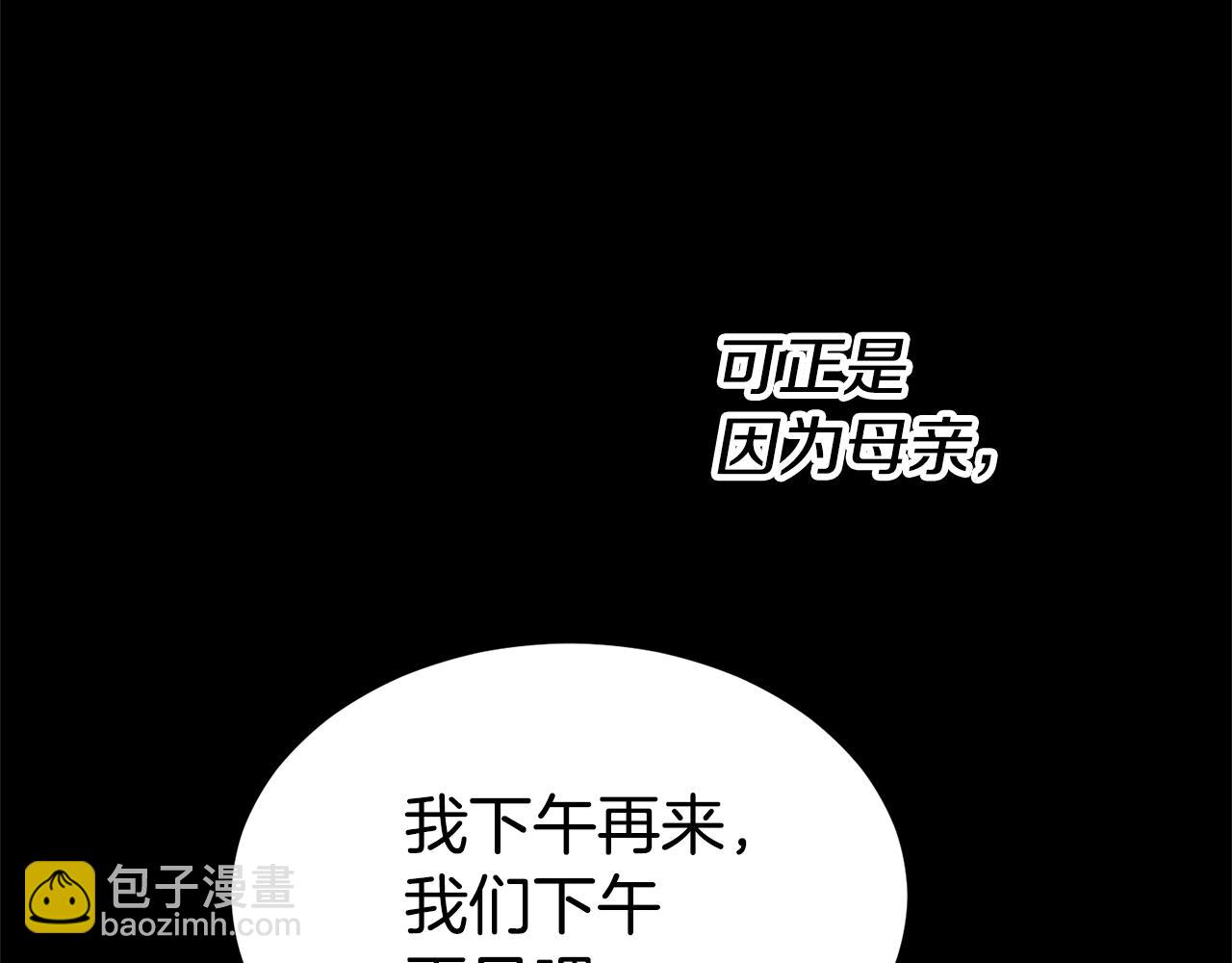 第88话 孤独的怪物15