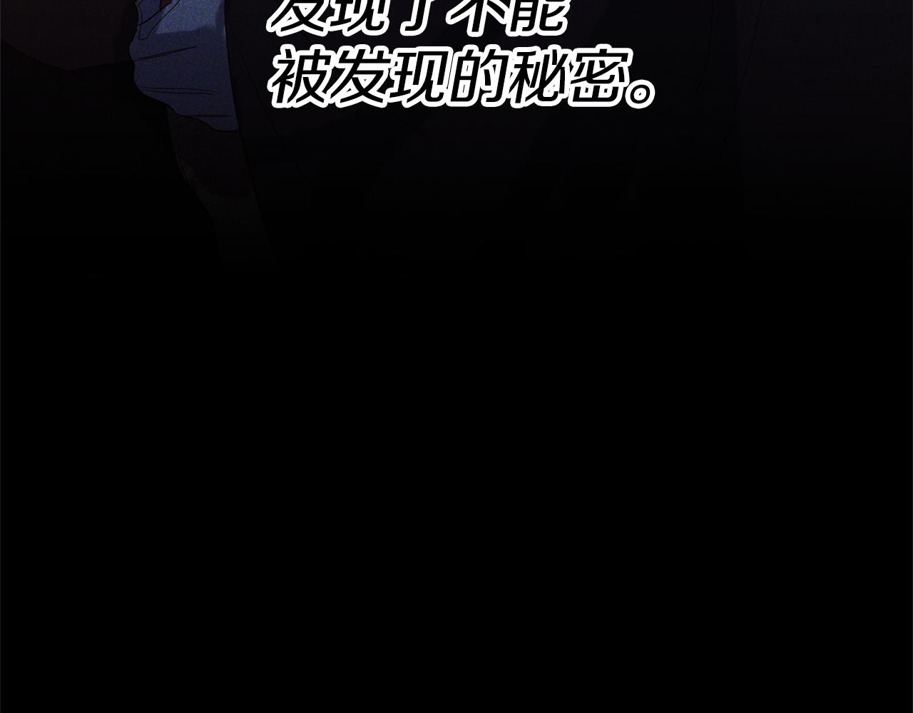第88话 孤独的怪物159
