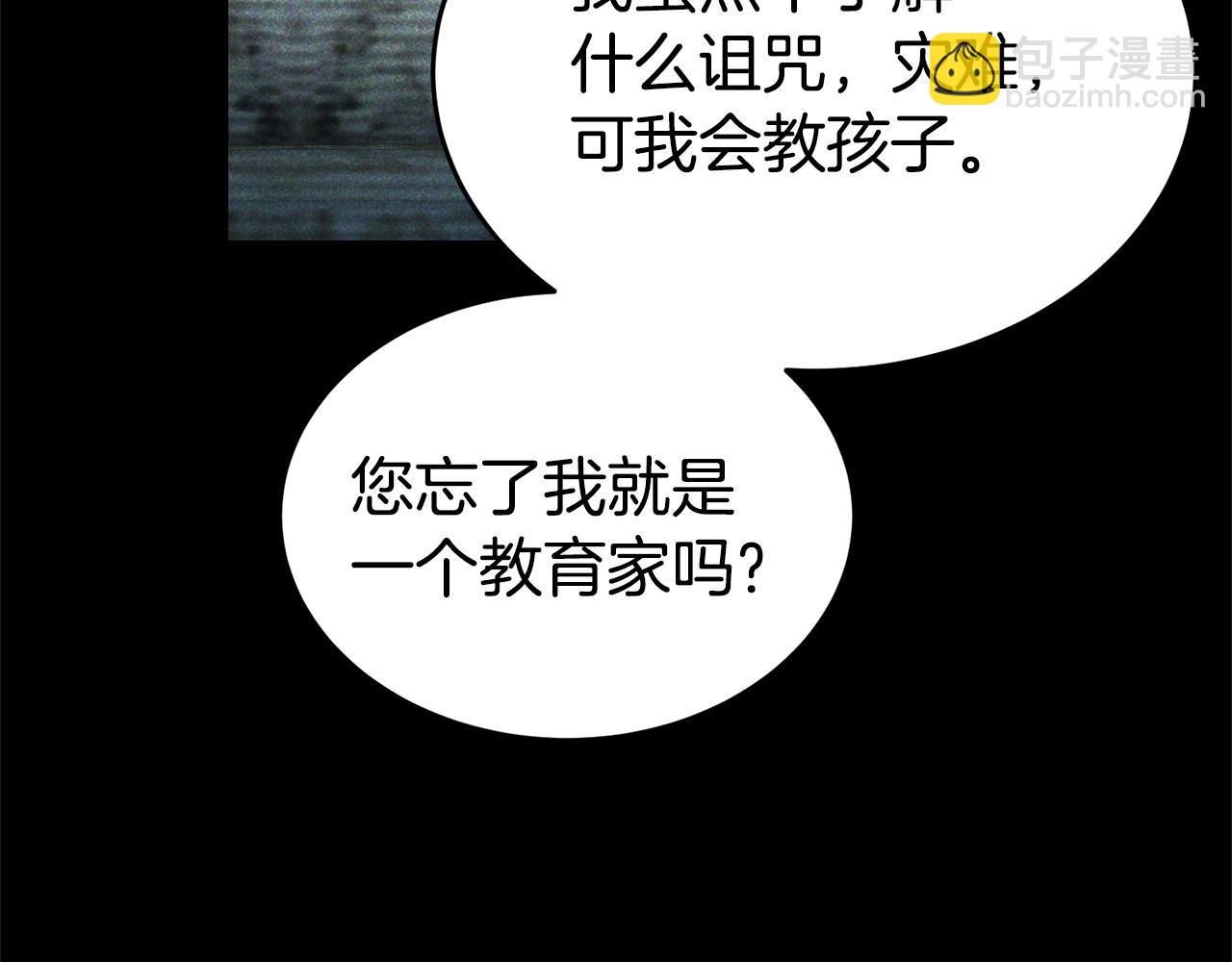 第88话 孤独的怪物162