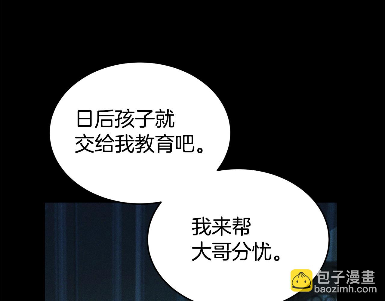 第88话 孤独的怪物163