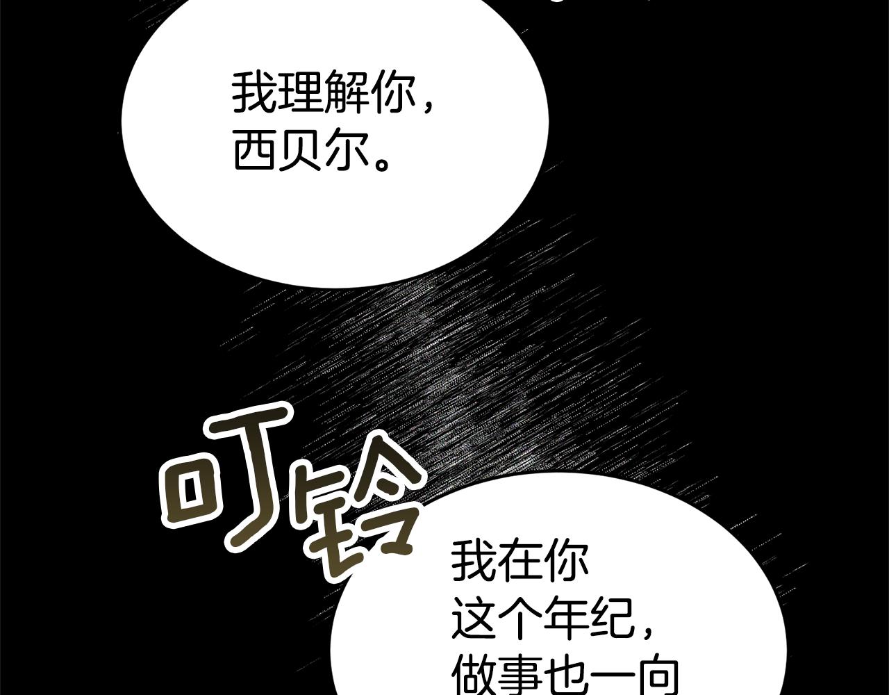 第88话 孤独的怪物170