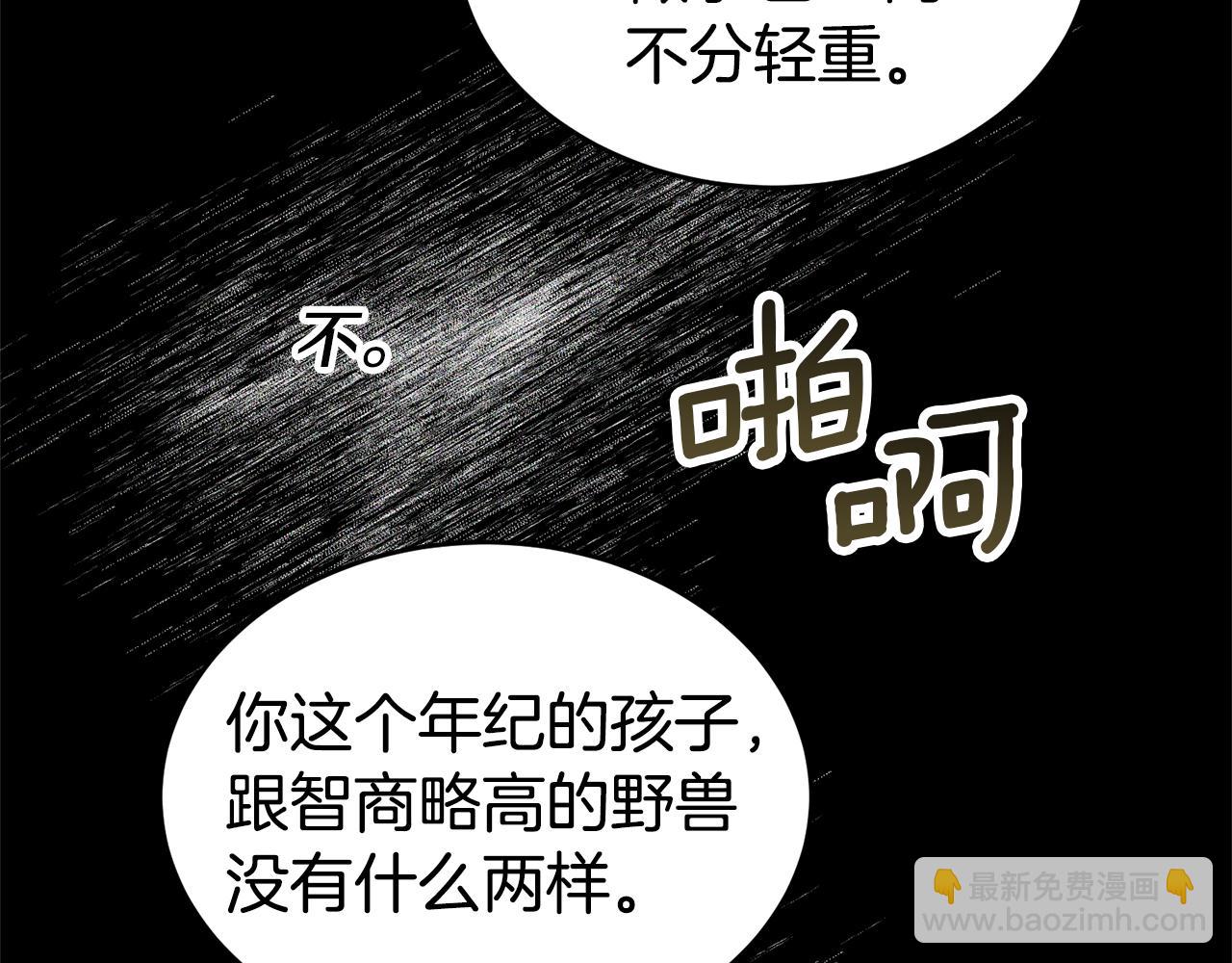 第88话 孤独的怪物171