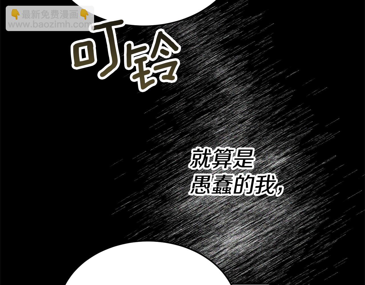 第88话 孤独的怪物172