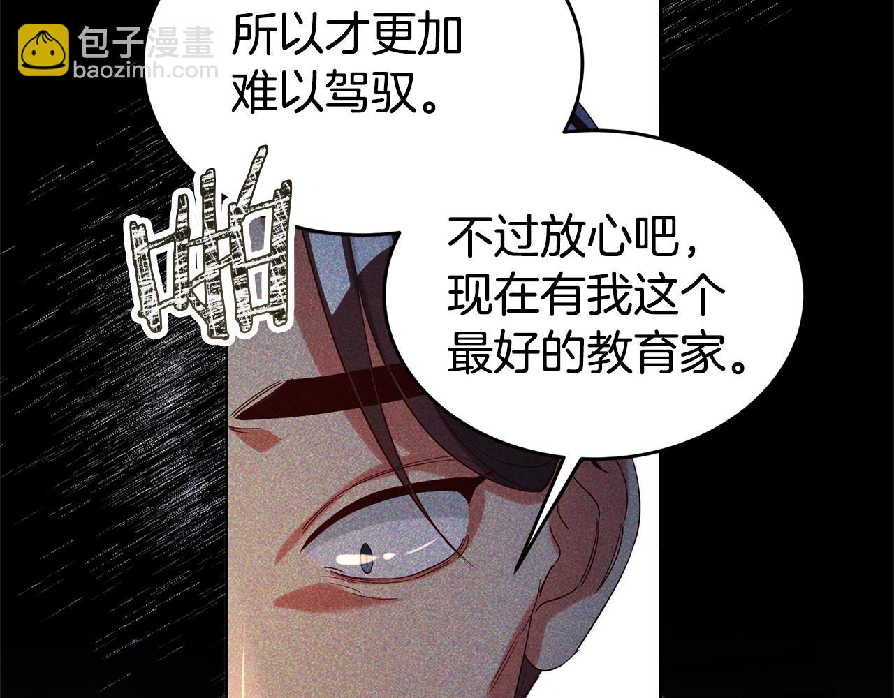 第88话 孤独的怪物173