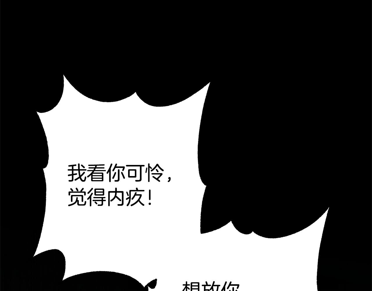 第88话 孤独的怪物183