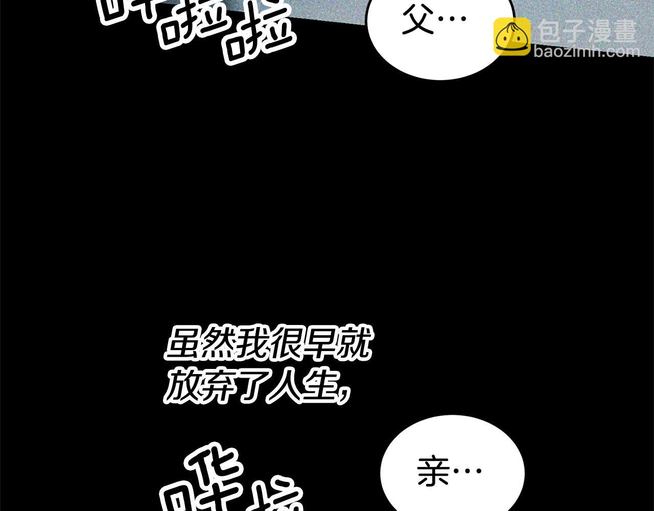 第88话 孤独的怪物192