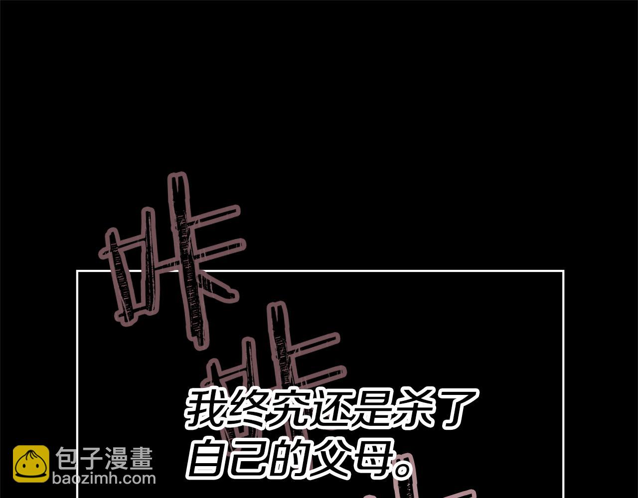 第88话 孤独的怪物199
