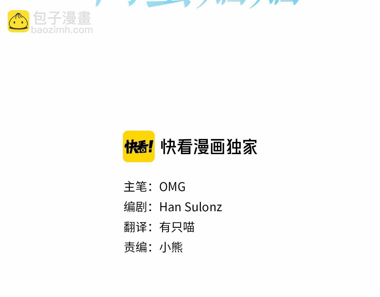 第88话 孤独的怪物2