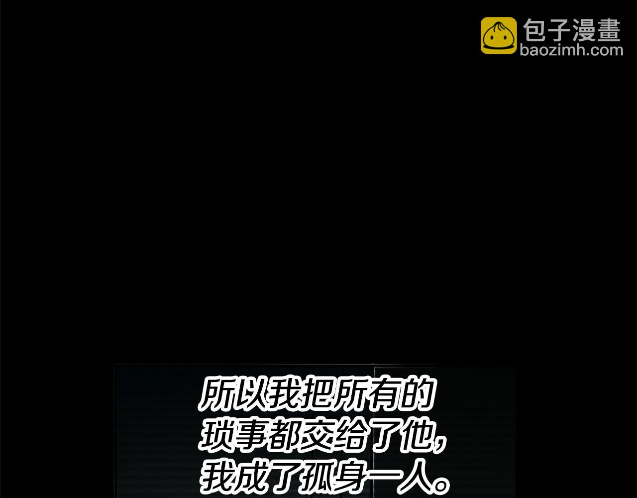 第88话 孤独的怪物208