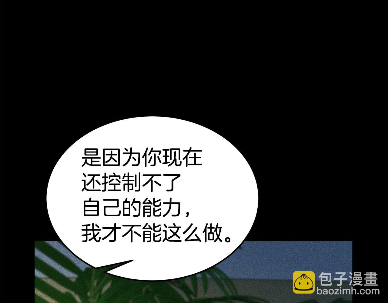 第88话 孤独的怪物76