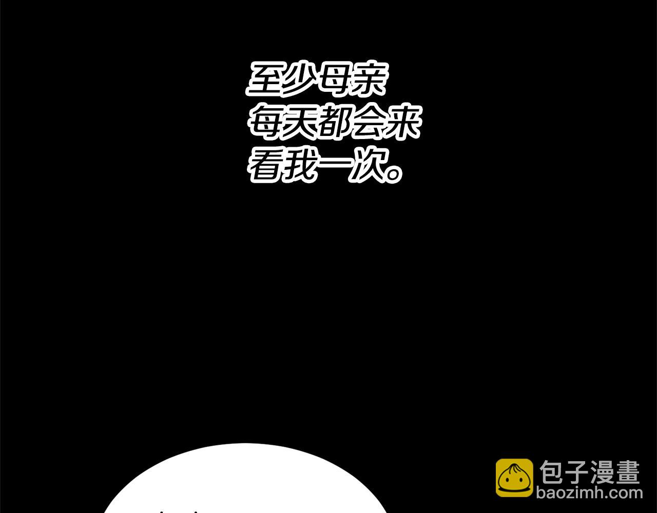 第88话 孤独的怪物8