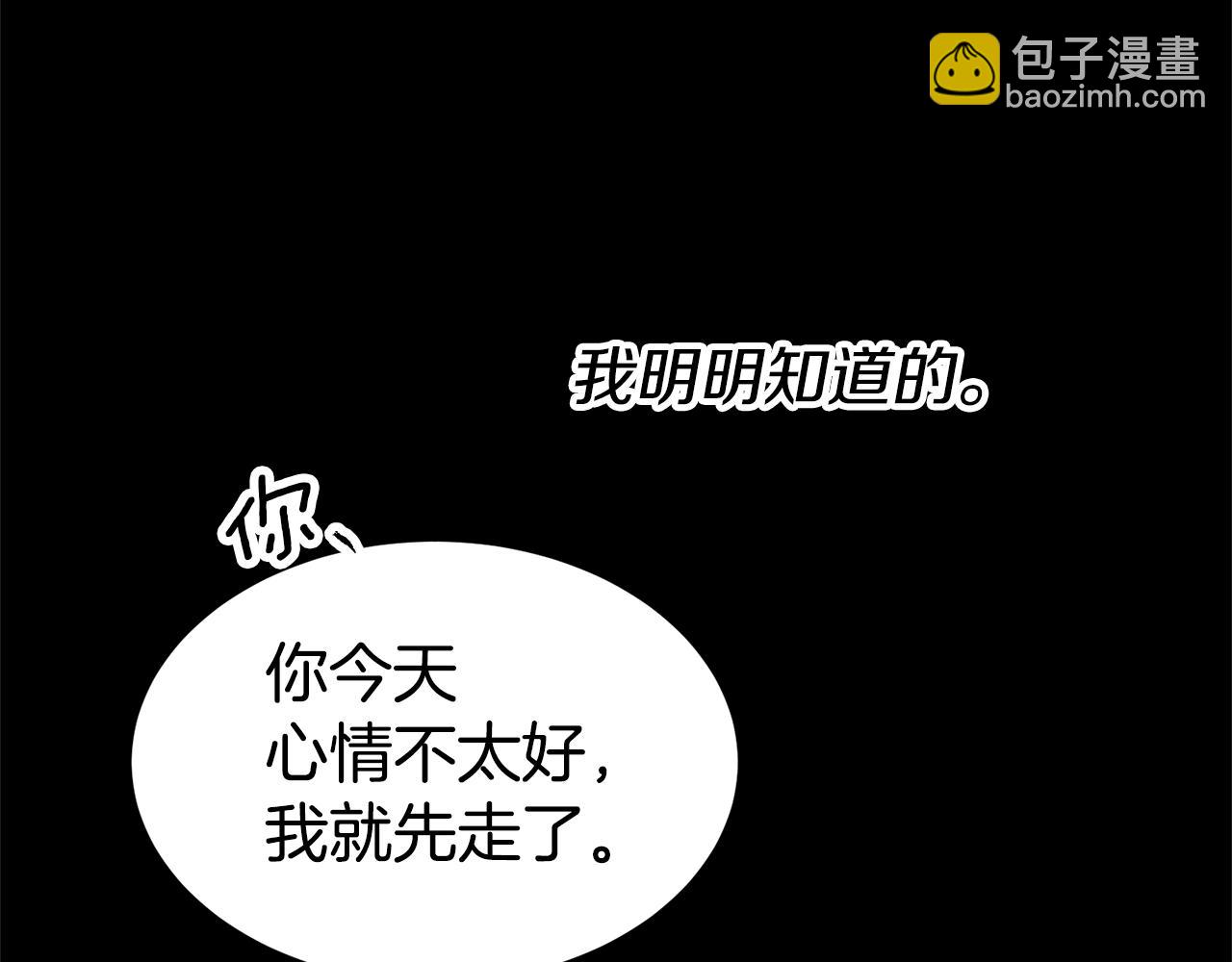 第88话 孤独的怪物84