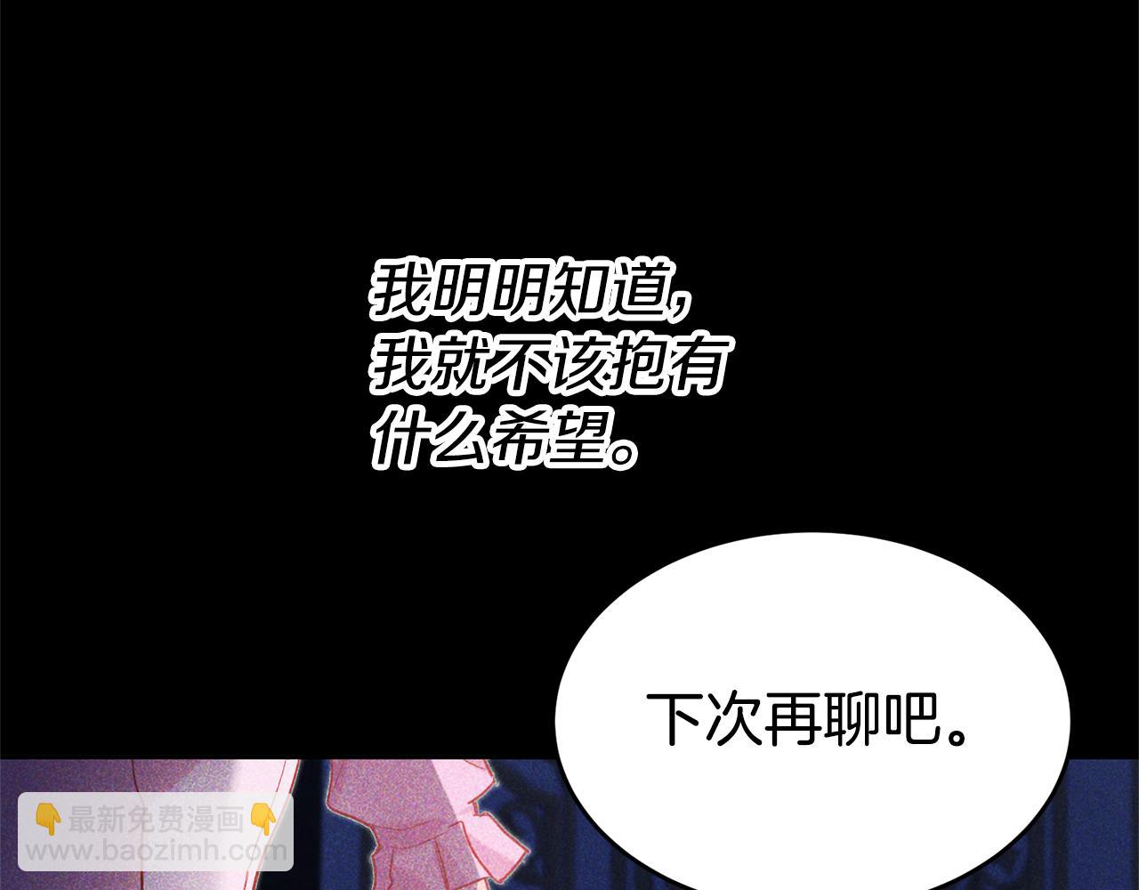第88话 孤独的怪物86
