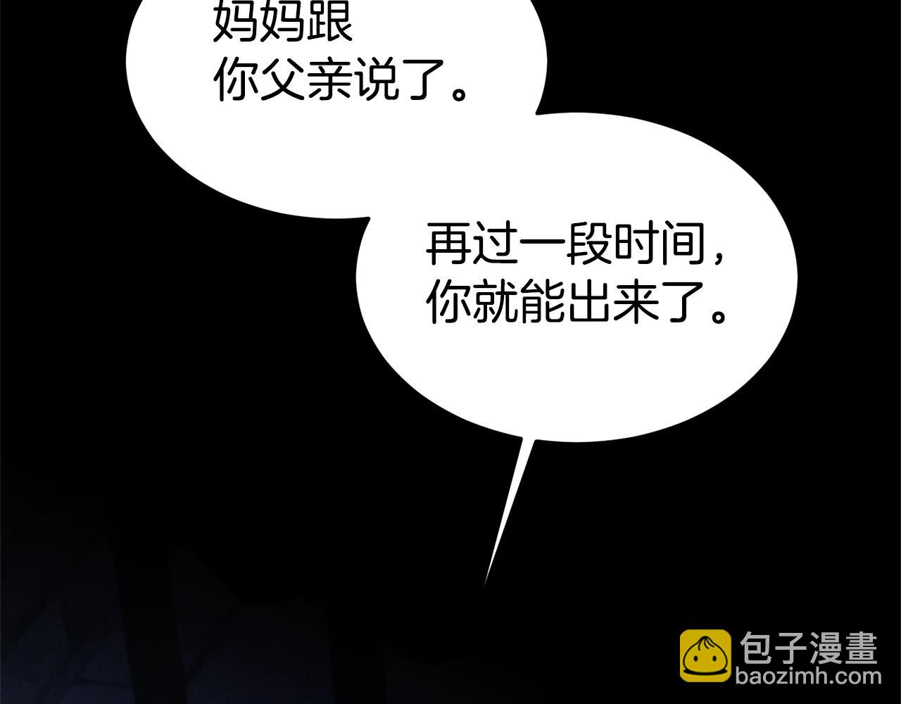 第88话 孤独的怪物9