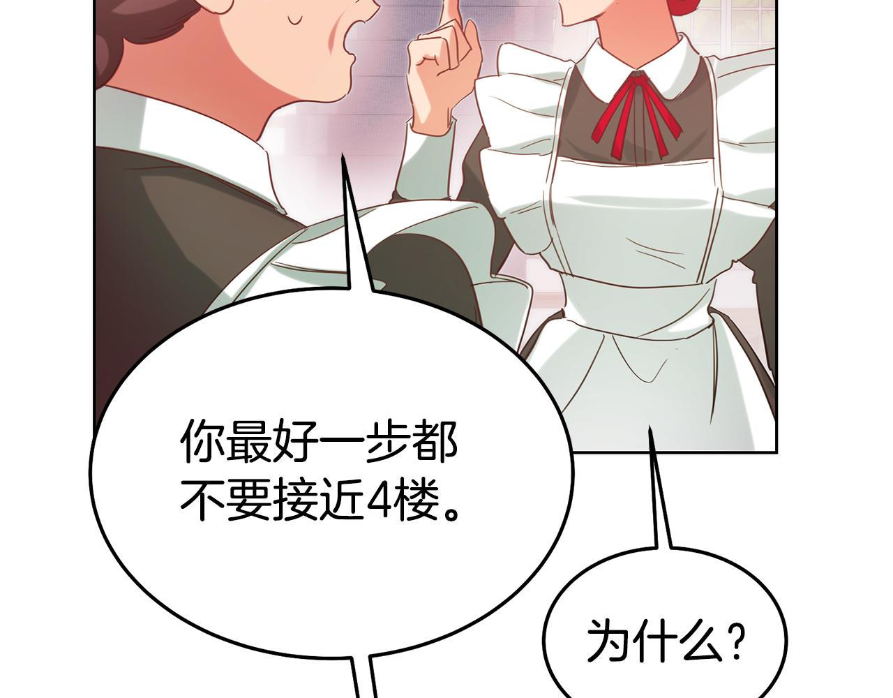 第89话 发现密室168